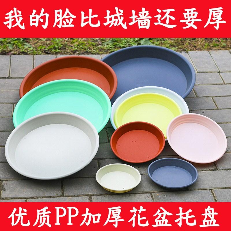 速发加厚接脂塑料底座花盆托盘底盘垫底圆形树水盘绿盆托花萝多肉