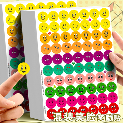 速发学生夸奖教脸贴幼儿园表批微笑贴迷你额头贴画扬改作业奖励贴