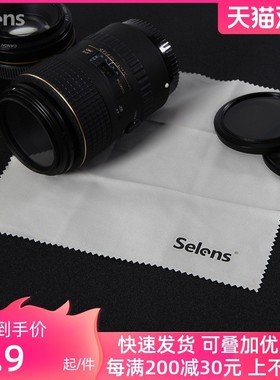 速发镜eles 相机镜头擦拭布单反镜头镜纤清洁布擦屏布电脑手机无