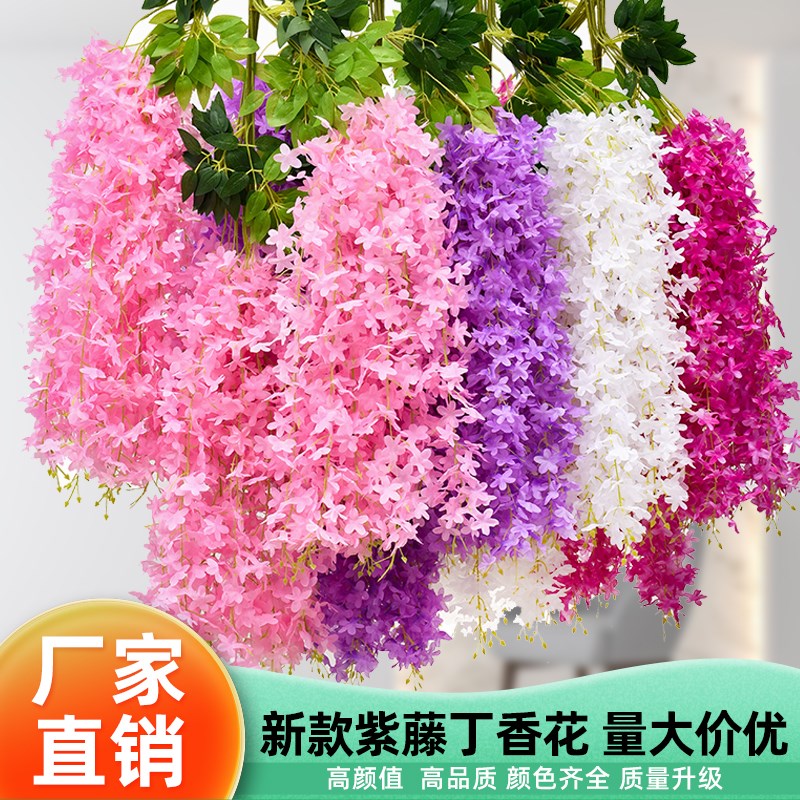 速发紫藤花丁香花假藤吊顶花藤内室婚庆景区打卡装饰花花条