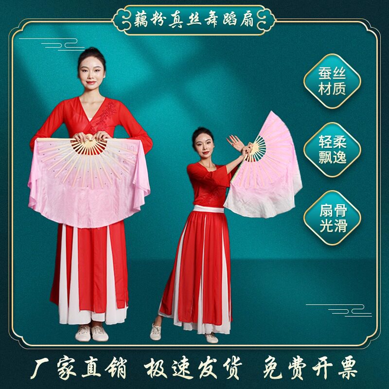 速发粉蹈扇子长飘真成藕舞渐变丝人胶州秧歌广场舞扇子跳舞专用道