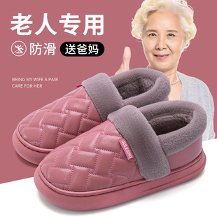 速发老人棉拖鞋防滑包4士秋冬202跟新款中水棉鞋防老年人拖鞋男冬