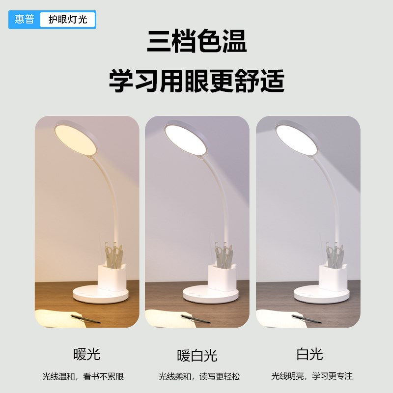 速发惠灯普具新款儿童小学生护眼做作业写字家用调光孩子灯摆件