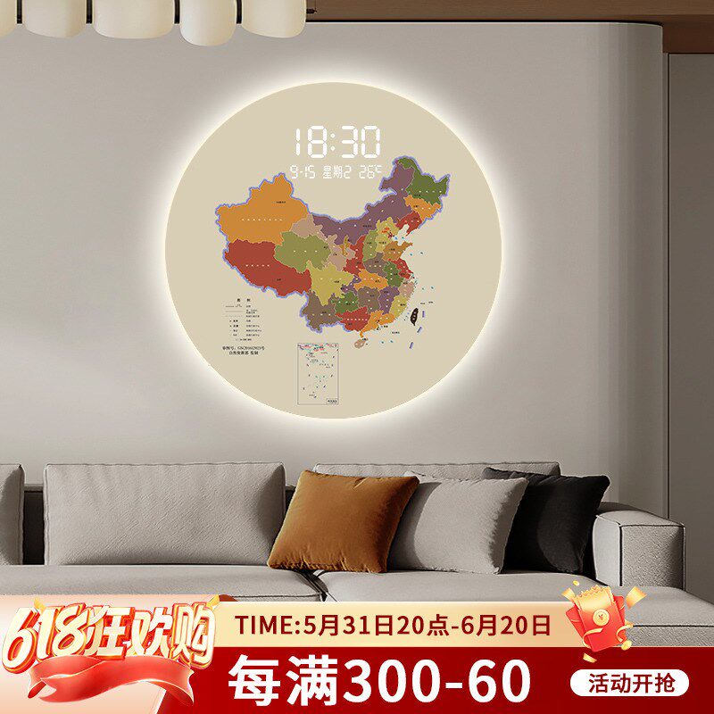 速发个性地球餐厅画饰装年历2024款钟表挂钟客时厅钟电子钟圆形挂