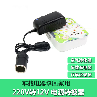 速发家用汽车点烟器插头A换器220V转1净V2转行车仪2化器车充