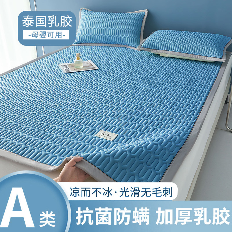 速发凉席夏天2舍24新款学生宿0单人家用A胶婴儿可用乳类席可机洗