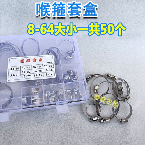 速发喉箍套盒德式家用维修车用喉箍卡箍卡掐油管箍抱套盒水管子子