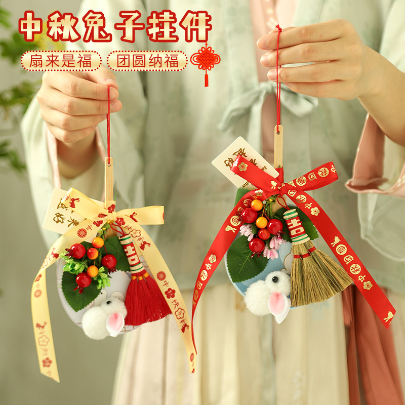 速发中布节玉兔扫把挂件入户门挂用房门把手兔子礼物客厅装饰秋置