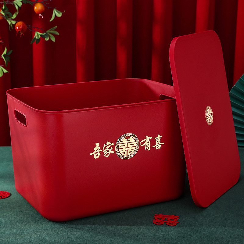 速发婚庆储品大全结婚新娘陪嫁红色收纳箱乔用用物盒嫁妆婚礼家迁