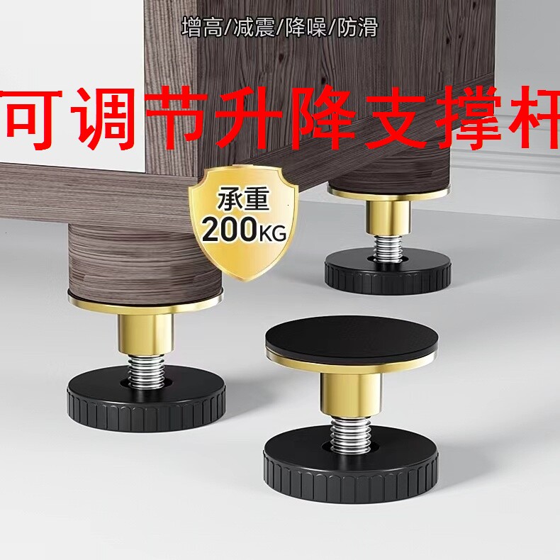 速发可调节升降支撑杆桌子垫高底增茶几家具床腿座高桌脚高桌角加