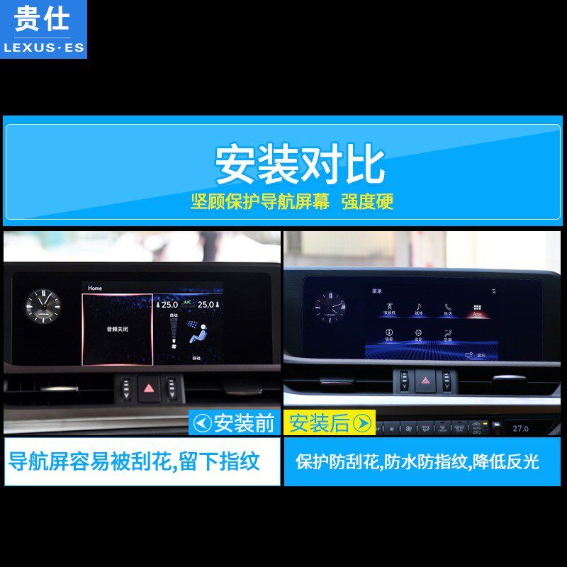 速发适雷克萨斯ES200/00h屏幕钢化膜RX50中控导航保护X260内饰改
