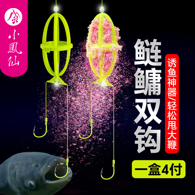速发手竿鲢水钓组伊势尼鳙怪钓笼钓浮饵笼鲢鳙绑好子线双钩