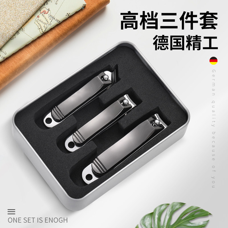 速发高端指甲剪件套装三刀套盒级档家用高高修剪指钳
