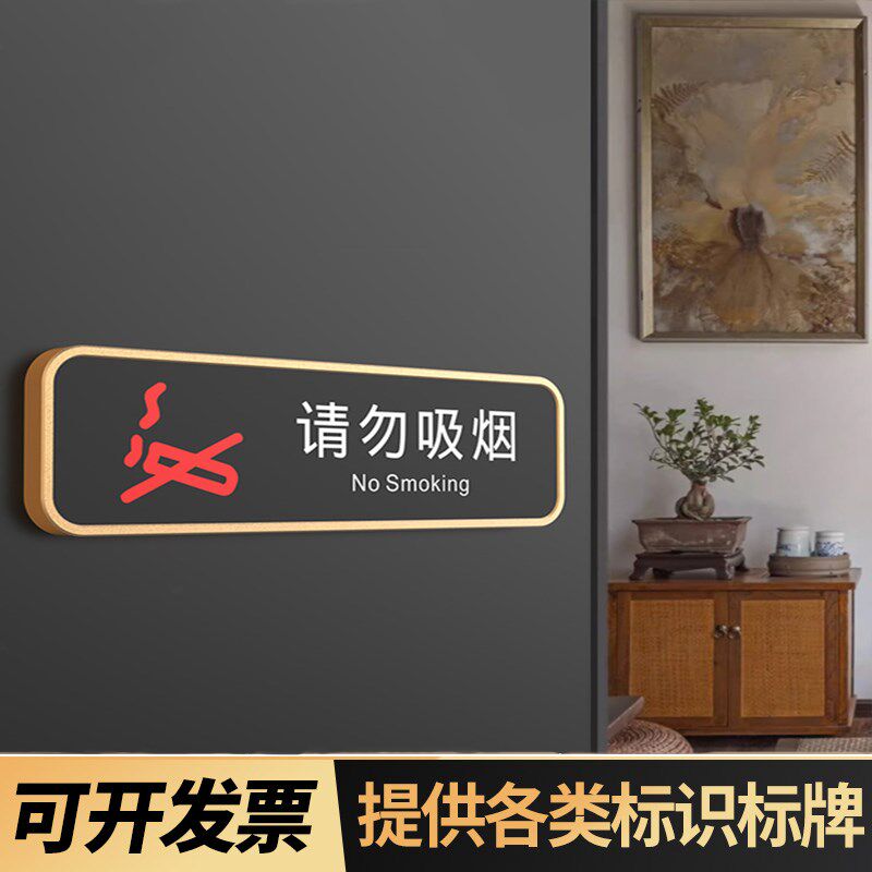 速发小心地滑提示牌轻奢创意酒店公司餐厅卫生间牌子禁止吸烟洗手