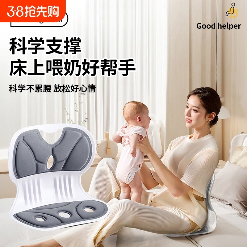 速发喂奶枕器靠椅哺乳椅枕护腰坐垫椅子妈妈产妇产后久坐腰神靠垫