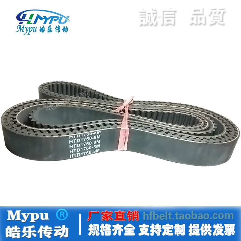 速发橡胶同步带 HTD1760-871728/176/1744/1752/1768/1476/178M/1