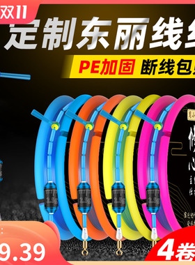 速发加套成品钓组主线丽装全套pe东固绑好高端竞技台钓4.5/5.4米