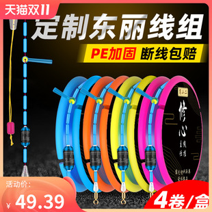 速发加套成品钓组主线丽装 5.4米 全套pe东固绑好高端竞技台钓4.5
