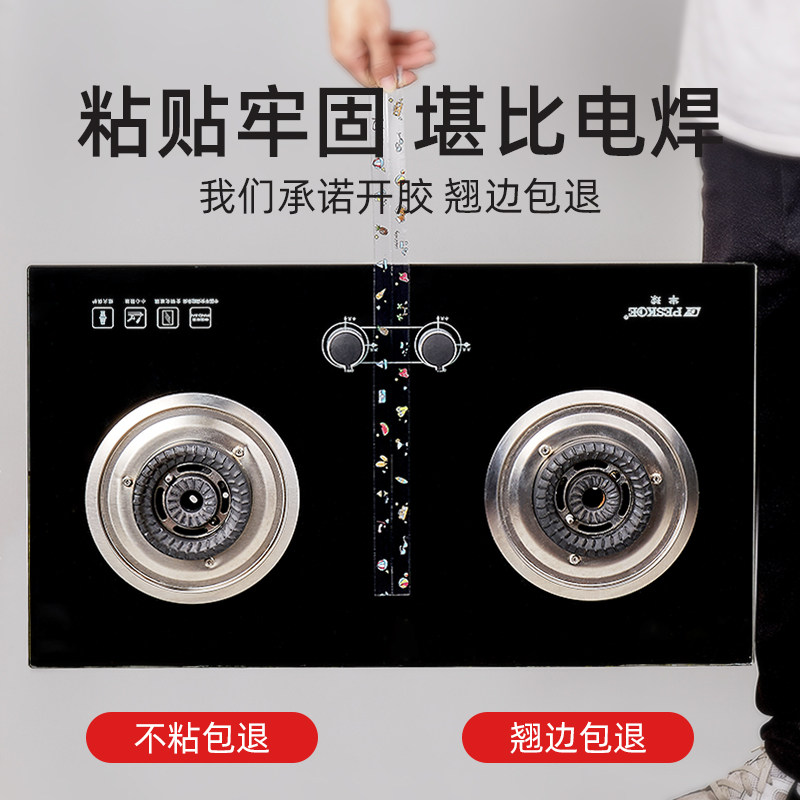 速发美缝贴条厨房贴纸防水防防自粘马桶边缘霉水贴防油挡水条水槽