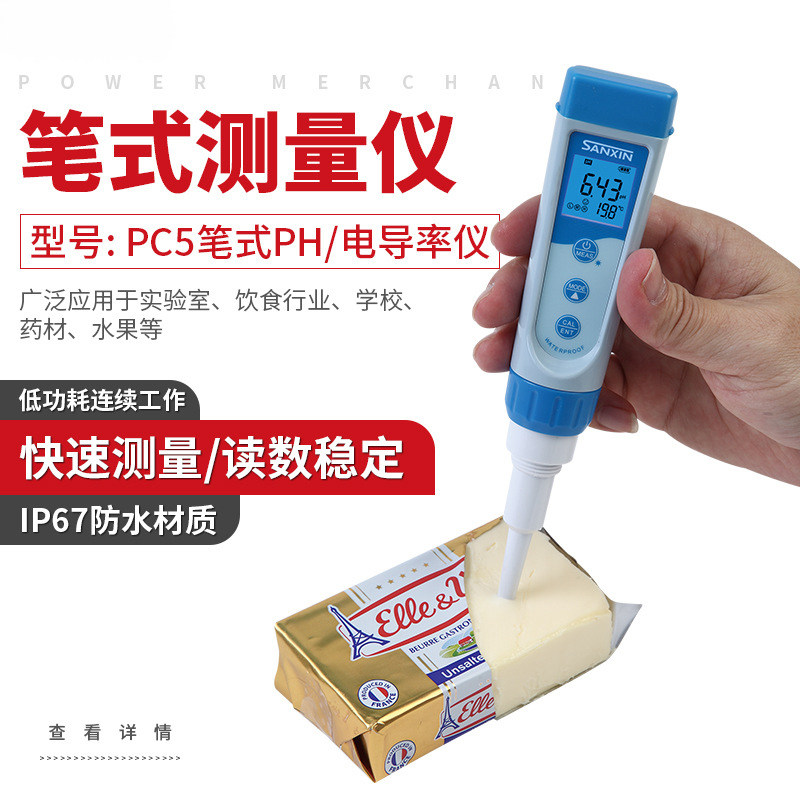 速发业式导C5笔式pH/电P率仪实验室饮食行笔学校快速测量pH防水材