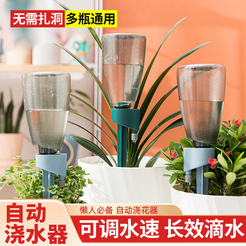 速发自动浇物器懒人浇花神器滴水台家用器花卉植水盆栽滴灌慢渗水