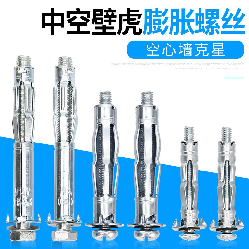速发天花板中空壁虎飞钉机螺铁胀塞兰花夹澎涨石膏板膨胀螺丝彭张