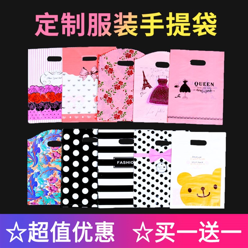 速发服装店提 购童袋子 物装衣服包装袋子批便宜手用礼品袋小号塑
