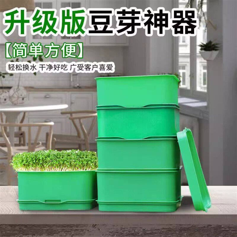 速发家用豆芽神器花生芽育苗盆水培发芽种菜工具居家实用设计新款