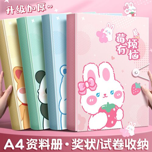 速发册4资件册文料夹试卷收纳袋奖状收集A透明插页活页小学生专用