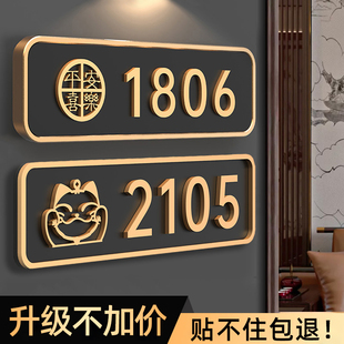 速发轻奢创意门牌号码牌家用高级感2025年乐安间平入户装饰门牌住
