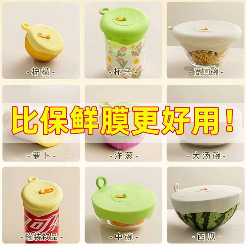 速发家封硅胶盖用盖碗盖耐高温易保罐用口盖剩菜密封级拉鲜盖子