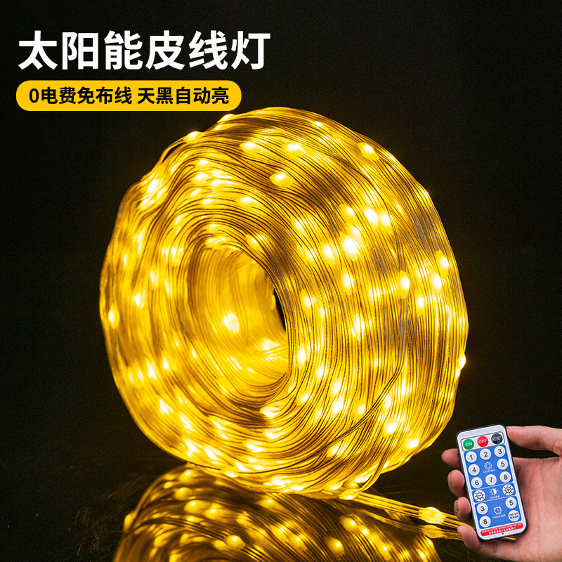 速发户外灯带氛围灯灯树景观天皮线灯太能彩灯闪灯串灯满灯星装饰