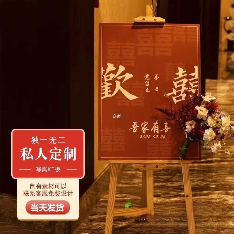 速发引口婚礼答谢迎宾牌示牌指门牌布置水牌宴zb展立架板结婚定订