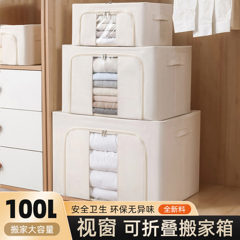 速发搬家箱子大号整理收纳衣服神纸折叠打包塑盒器料纸纸板快递纸