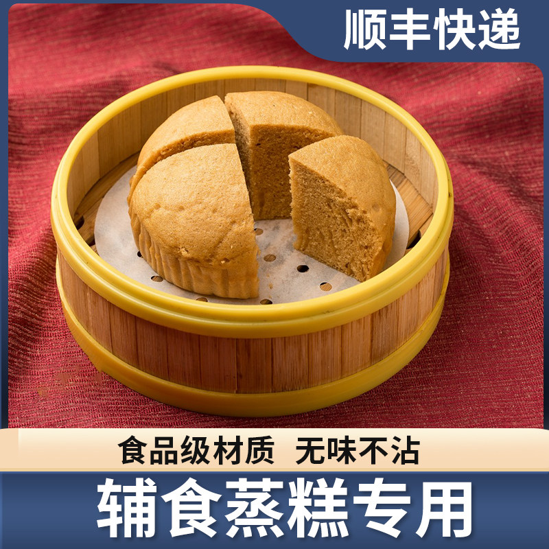 速发婴儿油食蒸糕油纸烘焙蒸笼宝儿童宝纸辅食辅食盒脱模纸硅辅纸