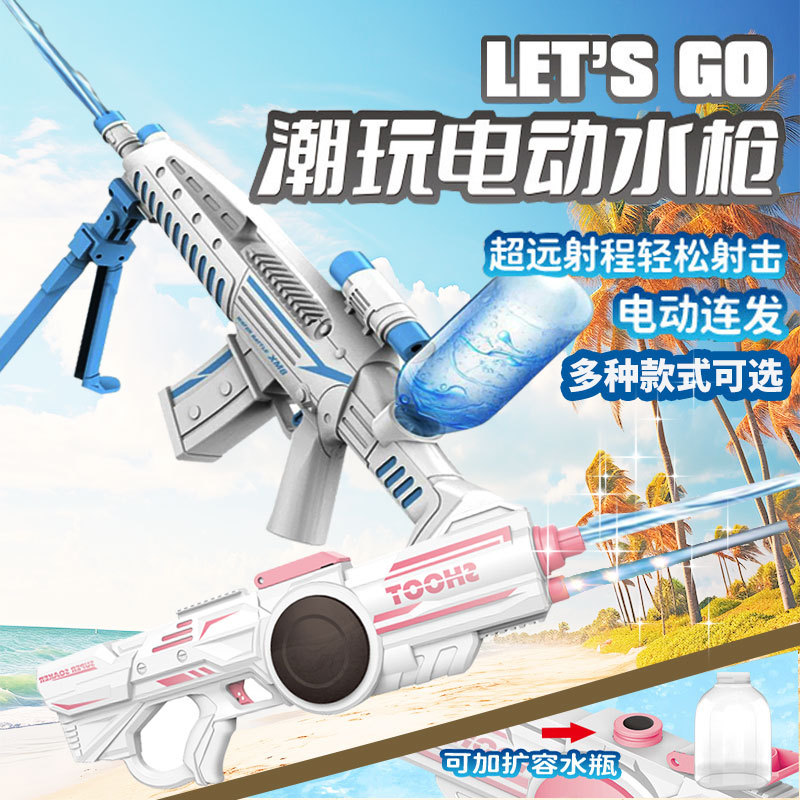 速发六月大号电动水枪儿童戏高压全水沙滩呲水枪夏季户外玩具