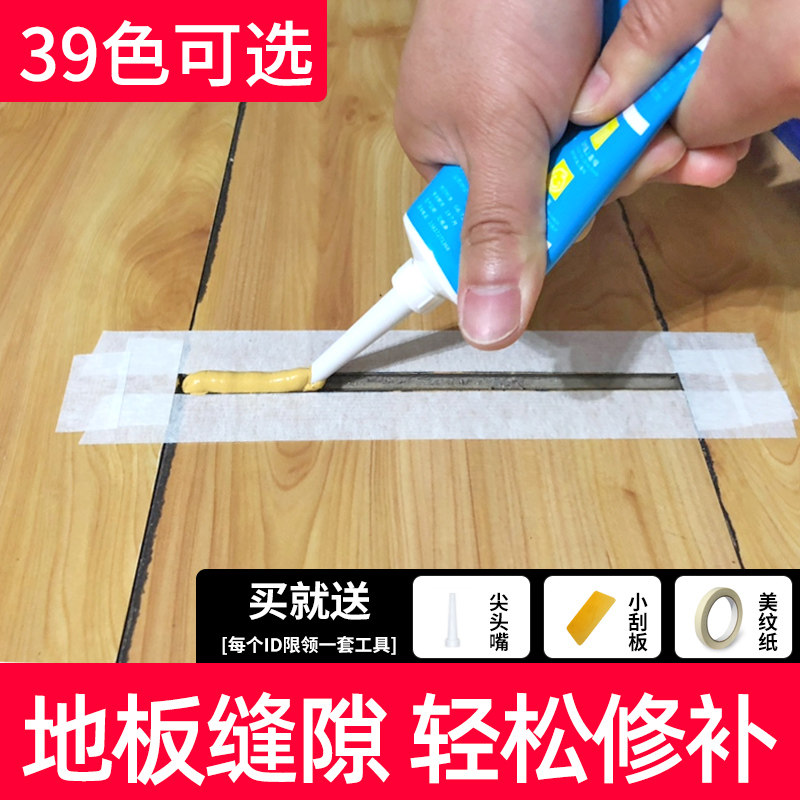 速发板地木美隙剂补木缝膏实木地板缝缝填充木质修补漆修复木器腻
