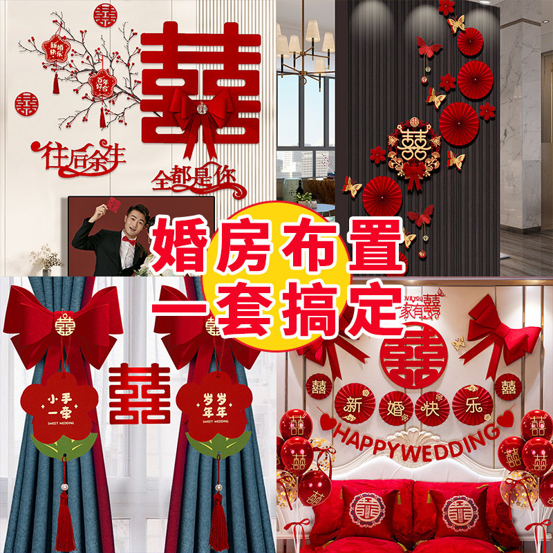 速发男方婚房套饰气球装装场景布置主一结婚房间客厅卧套新房卧室