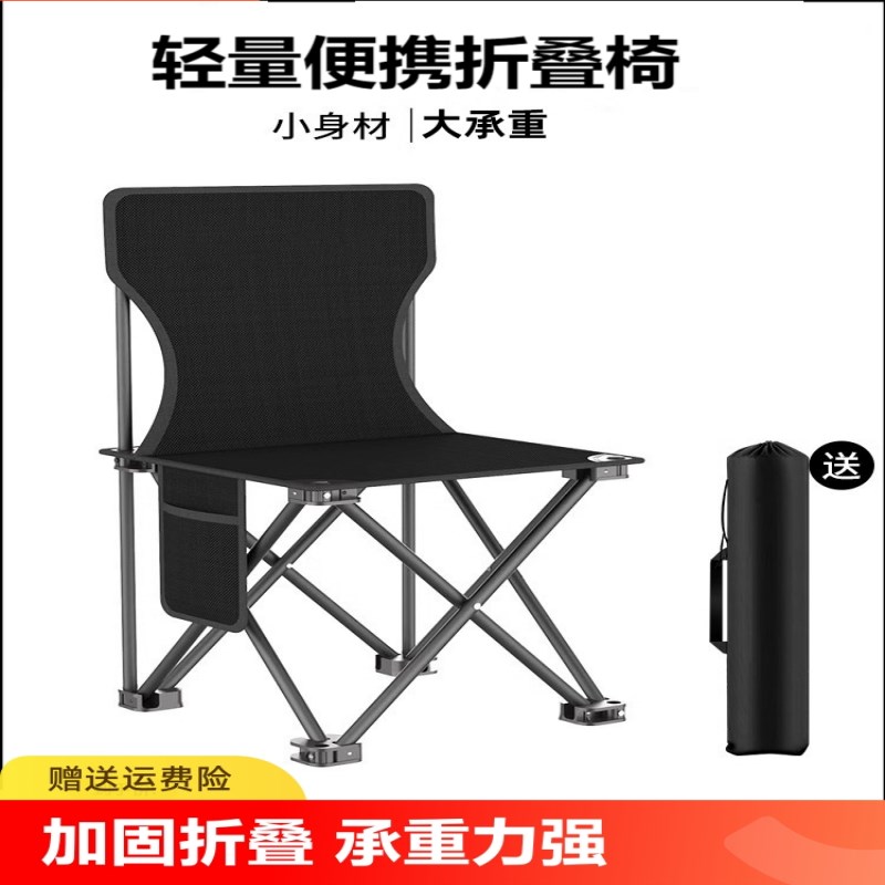 速发户外折叠椅折叠凳小营椅子露马扎钓鱼椅便式携超轻椅小板凳午
