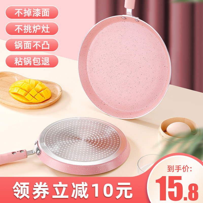 速发小层平底锅不粘锅家用煎锅烙饼锅蛋糕皮电磁炉烘焙锅饼煎千号
