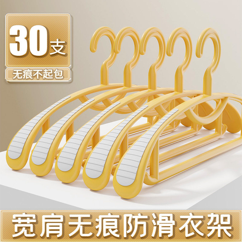 速发衣架子家用挂衣塑料挂衣衣挂架撑肩防滑不起包晾晒衣架衣宽子