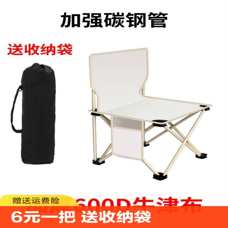 速发户椅折叠外折叠凳露营椅携小马扎折叠凳子便子式钓鱼凳野餐野