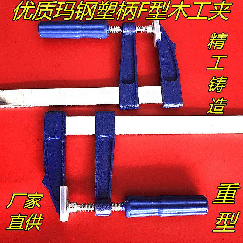 现货多功能木工夹子固定夹 f夹 强力快速夹 加厚工具 .重型g型