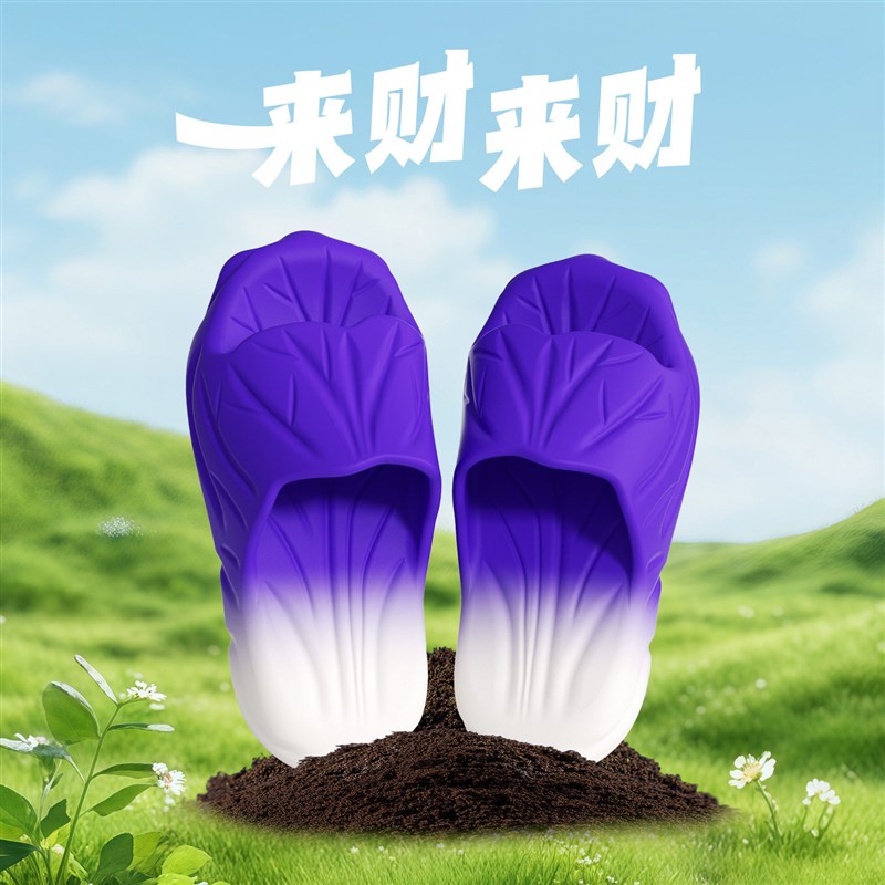 速发白菜拖鞋外穿个性一字拖士室内居家凉拖鞋男搞怪厚底情侣拖鞋