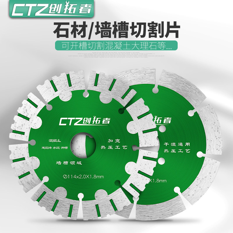 速发瓷砖切割片超薄干切玻化砖瓷陶石晶微专用刀片金刚石圆锯片