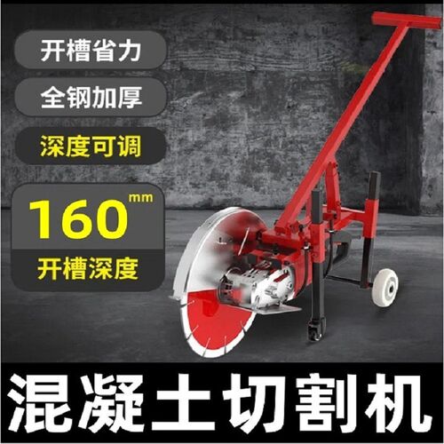 速发速发单片机槽开钢筋混凝土v大泥马路面墙壁水电线槽水功率手