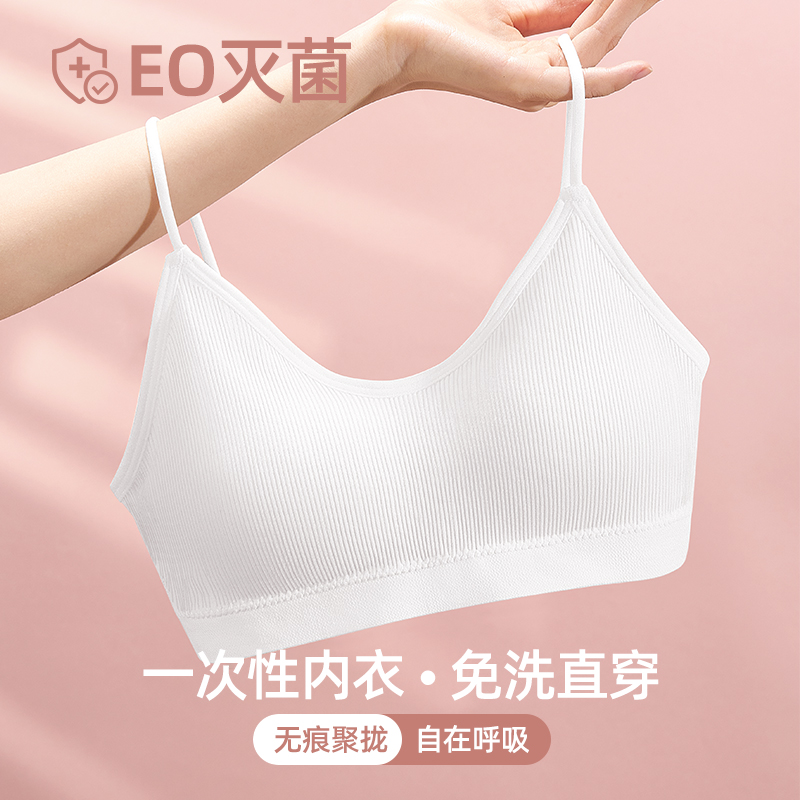 速发一次性装衣文胸士内裤套内灭菌用品出差旅行胸罩旅游免洗日抛