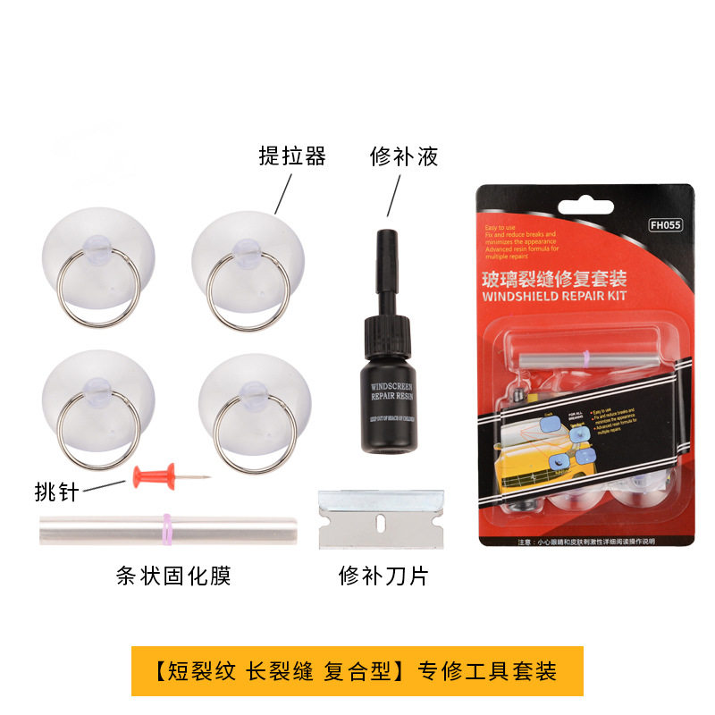 速发工车液璃修复前挡风风挡车窗裂缝裂纹划痕裂痕修补玻还原剂胶