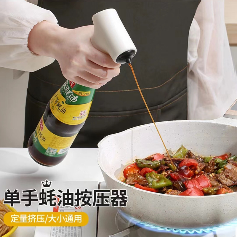 速发单手蚝器按压油通用泵头油壶嘴耗油耗压嘴挤压器家用按压式按