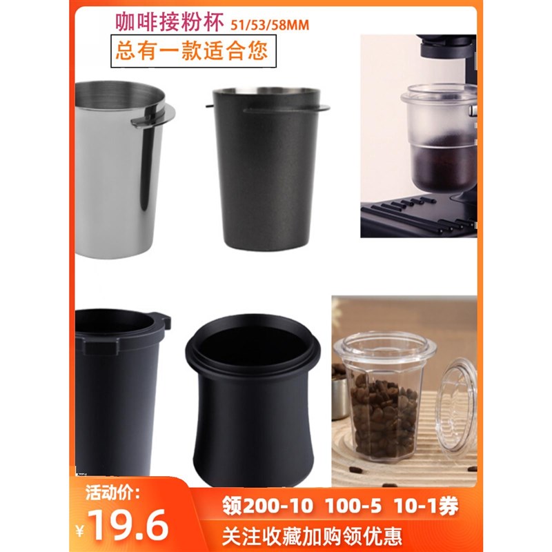 速发意啡接粉杯器不锈钢闻香杯EK4磨豆机通用51/54/5式mm咖8定量